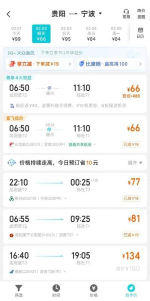 北京到桂林飞机票价格查询_什么时候最便宜-第3张图片-俊逸知识馆