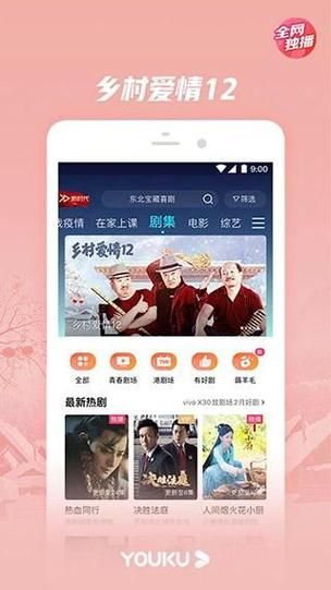 优酷视频怎么下载_优酷会员值得开吗-第3张图片-俊逸知识馆