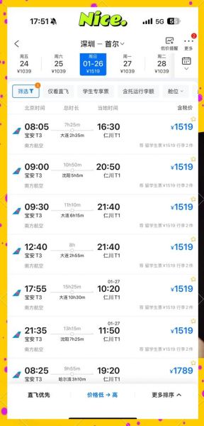 北京到上海飞机多久_北京到上海机票价格-第1张图片-俊逸知识馆