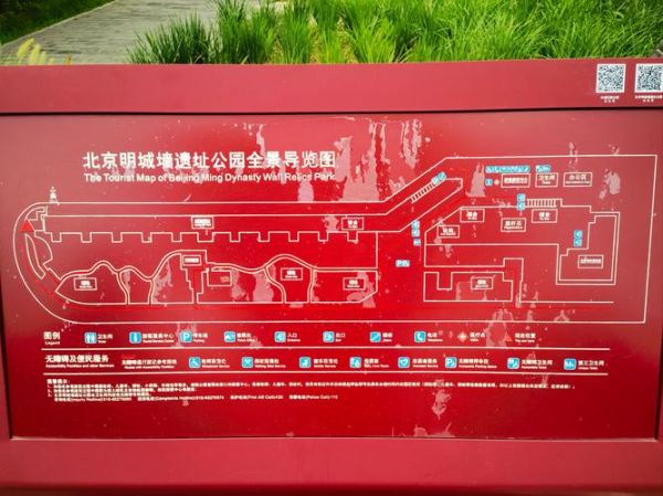北京明城墙遗址公园门票多少钱_游玩攻略-第1张图片-俊逸知识馆