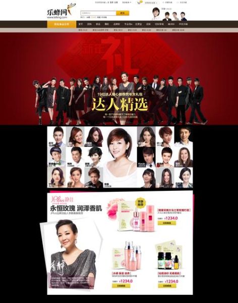 乐蜂网怎么样_乐蜂网是正品吗-第2张图片-俊逸知识馆