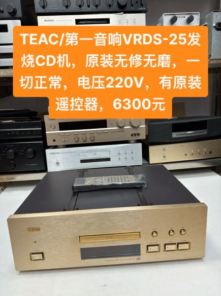 teac音响怎么样_值得买吗-第3张图片-俊逸知识馆