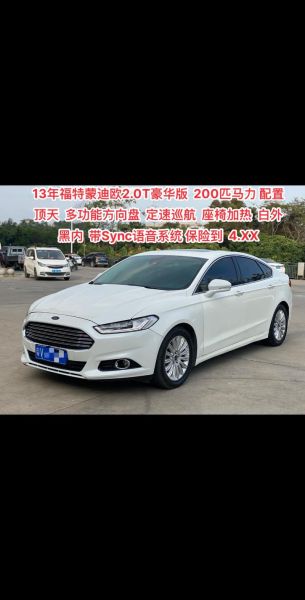 13款蒙迪欧怎么样_值得买吗-第1张图片-俊逸知识馆 13款蒙迪欧怎么样_值得买吗-第1张图片-俊逸知识馆