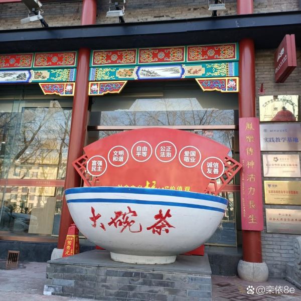 北京大碗茶多少钱一碗_北京大碗茶哪里最正宗-第2张图片-俊逸知识馆