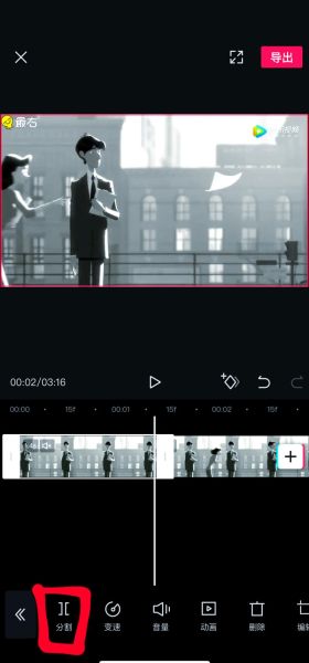 如何剪切视频_手机剪映怎么裁剪画面-第3张图片-俊逸知识馆