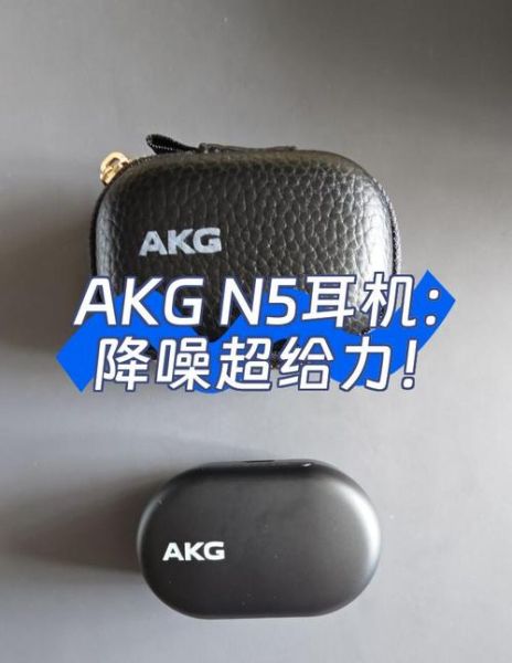 akg耳机怎么样_akg耳机值得买吗-第1张图片-俊逸知识馆