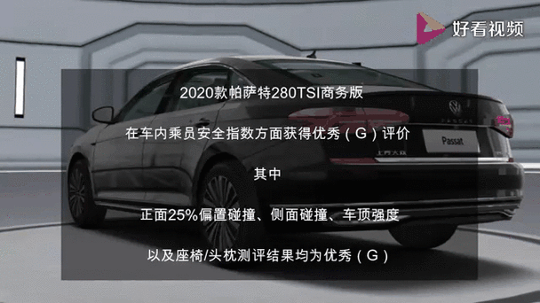 帕萨特安全性怎么样_帕萨特碰撞测试成绩好吗-第2张图片-俊逸知识馆