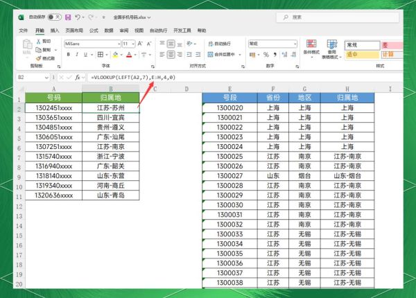 怎么样查电话号码_如何查询陌生来电归属地-第1张图片-俊逸知识馆