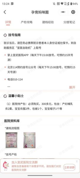 北京宣武医院电话_怎么预约挂号-第1张图片-俊逸知识馆 北京宣武医院电话_怎么预约挂号-第1张图片-俊逸知识馆