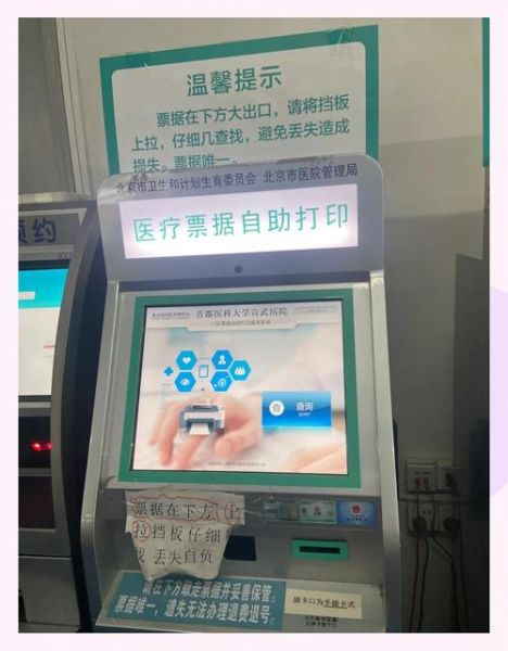 北京宣武医院电话_怎么预约挂号-第2张图片-俊逸知识馆 北京宣武医院电话_怎么预约挂号-第2张图片-俊逸知识馆