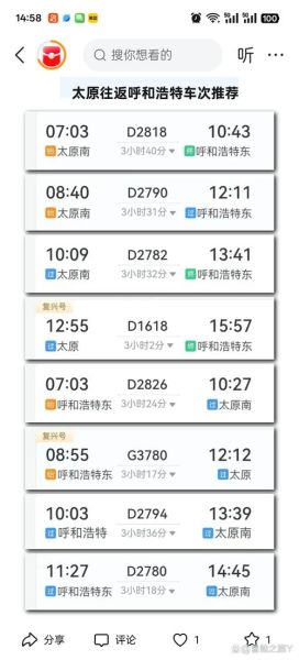 太原到北京高铁多久_票价多少钱-第1张图片-俊逸知识馆 太原到北京高铁多久_票价多少钱-第1张图片-俊逸知识馆