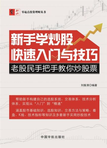 股票培训班哪家好_零基础如何系统学炒股-第3张图片-俊逸知识馆 股票培训班哪家好_零基础如何系统学炒股-第3张图片-俊逸知识馆