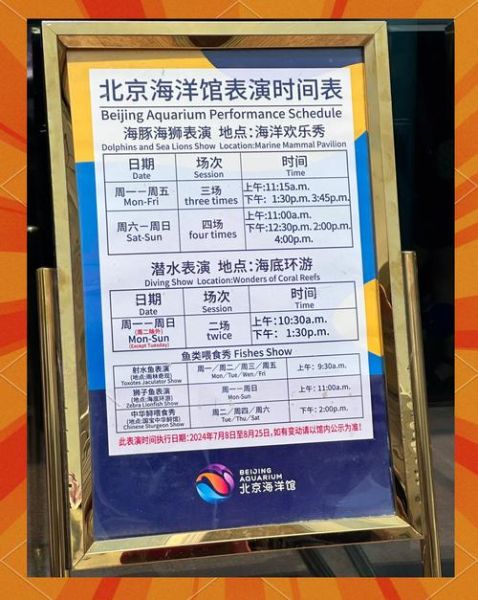 北京海在哪里_北京海门票多少钱-第1张图片-俊逸知识馆