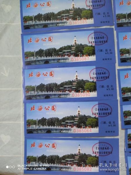 北京海在哪里_北京海门票多少钱-第3张图片-俊逸知识馆