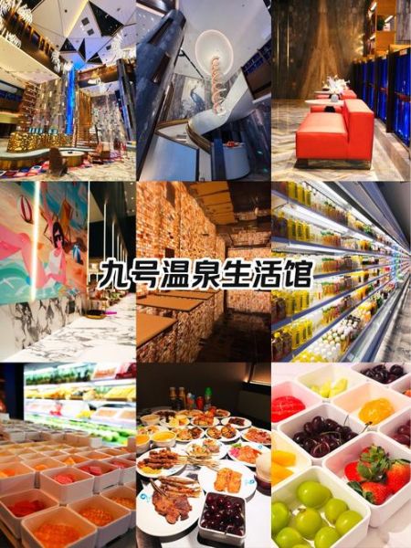 北京9号温泉门票价格_北京9号温泉营业时间-第1张图片-俊逸知识馆