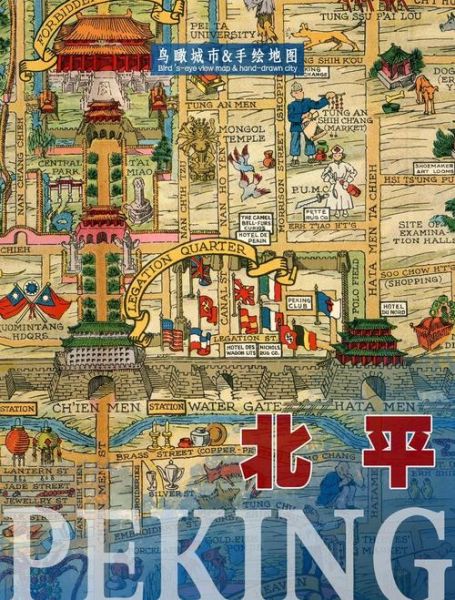 老北京地图哪里看_胡同名字由来-第1张图片-俊逸知识馆