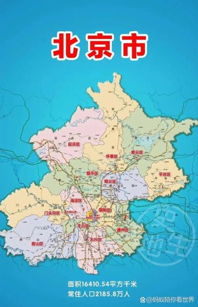 北京属于几线城市_北京是几线城市-第3张图片-俊逸知识馆