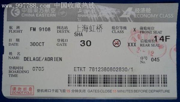 北京到湛江怎么走_北京到湛江飞机票多少钱-第2张图片-俊逸知识馆