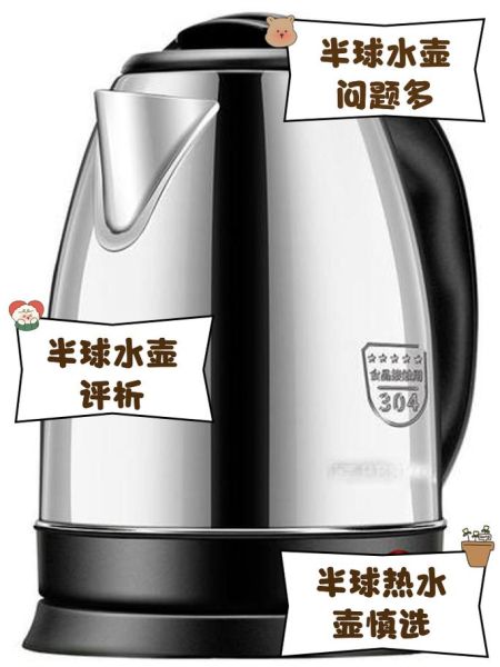 半球水壶怎么样_半球水壶质量好吗-第1张图片-俊逸知识馆