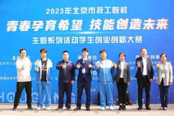 北京电子信息技师学院怎么样_北京电子信息技师学院有什么专业-第2张图片-俊逸知识馆