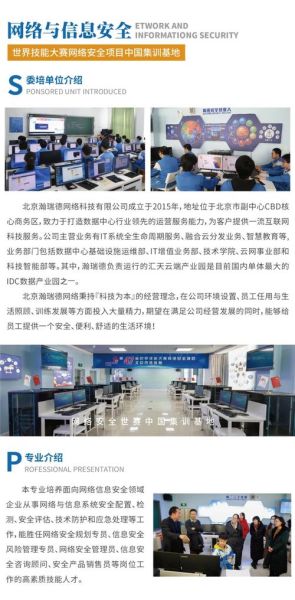 北京电子信息技师学院怎么样_北京电子信息技师学院有什么专业-第1张图片-俊逸知识馆