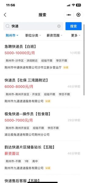 快递工资怎么样_快递员真实收入揭秘-第1张图片-俊逸知识馆