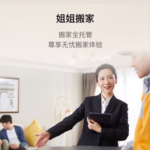 自如搬家怎么样_自如搬家服务靠谱吗-第2张图片-俊逸知识馆