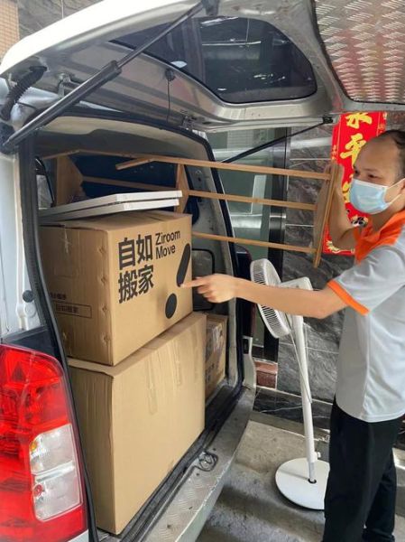自如搬家怎么样_自如搬家服务靠谱吗-第1张图片-俊逸知识馆