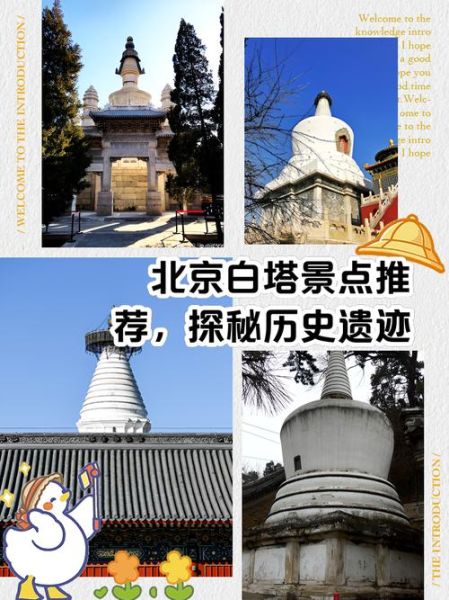 北京有哪些历史遗迹_北京历史景点怎么玩-第3张图片-俊逸知识馆