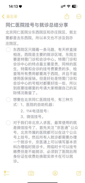 北京同仁眼科医院怎么挂号_北京同仁眼科医院近视手术价格-第1张图片-俊逸知识馆