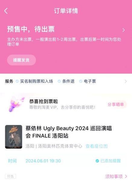 大麦网怎么样_大麦网买票靠谱吗-第1张图片-俊逸知识馆 大麦网怎么样_大麦网买票靠谱吗-第1张图片-俊逸知识馆