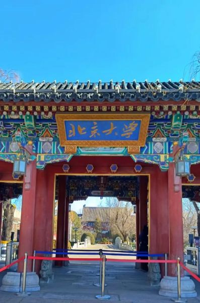 北京大学正门是哪个门_东门西门怎么区分-第1张图片-俊逸知识馆