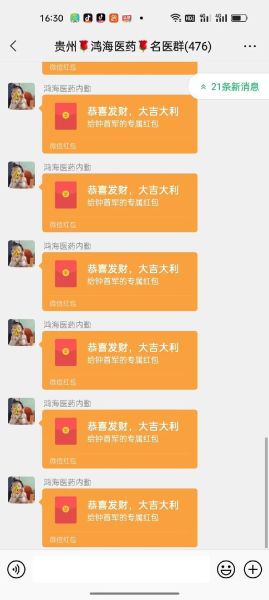 微信红包怎么发_微信红包发多少合适-第1张图片-俊逸知识馆 微信红包怎么发_微信红包发多少合适-第1张图片-俊逸知识馆