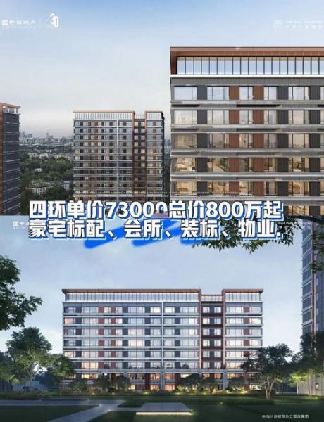 北京中海怎么样_北京中海楼盘值得买吗-第2张图片-俊逸知识馆