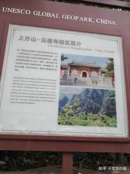 北京上方山怎么去_上方山国家森林公园门票价格-第2张图片-俊逸知识馆