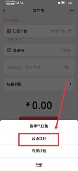 微信红包怎么发_微信红包发多少合适-第2张图片-俊逸知识馆 微信红包怎么发_微信红包发多少合适-第2张图片-俊逸知识馆