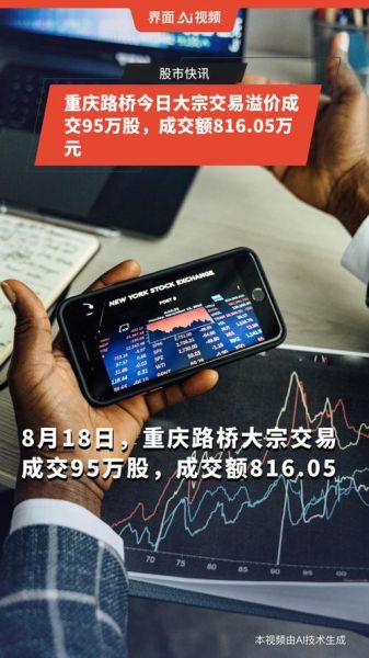 重庆路桥股票怎么样_重庆路桥股票值得投资吗-第1张图片-俊逸知识馆