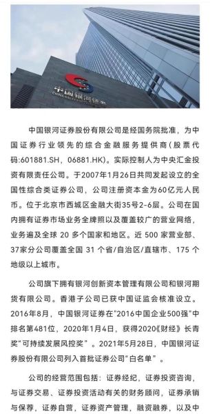 中国银河股票怎么样_中国银河股票值得买吗-第2张图片-俊逸知识馆 中国银河股票怎么样_中国银河股票值得买吗-第2张图片-俊逸知识馆