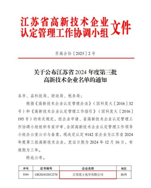 扬农化工股票怎么样_扬农化工值得长期投资吗-第3张图片-俊逸知识馆
