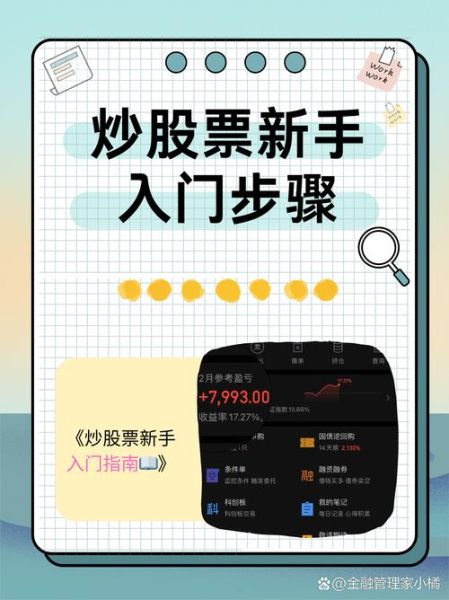 值得买股票有哪些_新手怎么选-第2张图片-俊逸知识馆