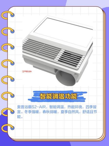 奥普浴霸质量怎么样_奥普浴霸耐用吗-第3张图片-俊逸知识馆