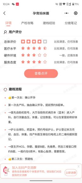 北京妇产医院怎么预约挂号_北京妇产医院产科建档流程-第2张图片-俊逸知识馆 北京妇产医院怎么预约挂号_北京妇产医院产科建档流程-第2张图片-俊逸知识馆