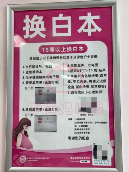 北京妇产医院怎么预约挂号_北京妇产医院产科建档流程-第1张图片-俊逸知识馆 北京妇产医院怎么预约挂号_北京妇产医院产科建档流程-第1张图片-俊逸知识馆