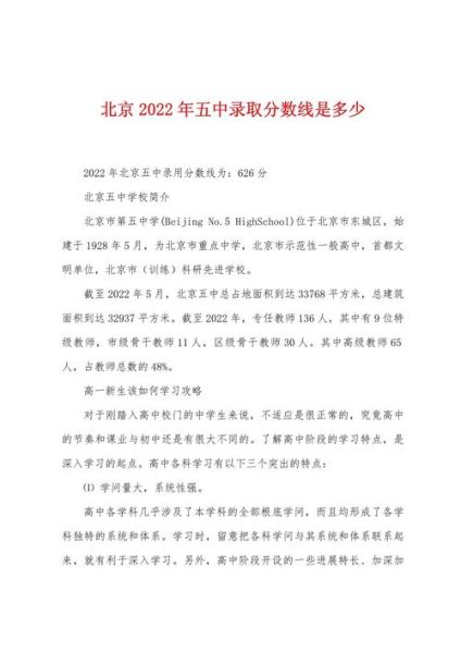 北京57中怎么样_北京57中录取分数线-第2张图片-俊逸知识馆 北京57中怎么样_北京57中录取分数线-第2张图片-俊逸知识馆