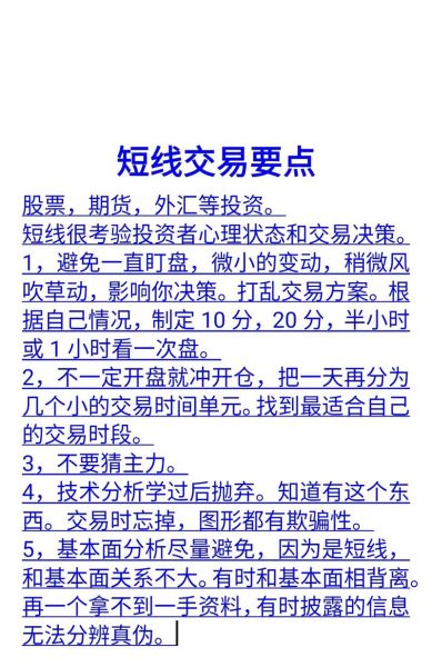 股票怎么买新手入门_股票短线交易技巧-第1张图片-俊逸知识馆 股票怎么买新手入门_股票短线交易技巧-第1张图片-俊逸知识馆