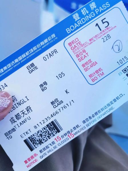 成都到北京飞机票查询_怎么买最便宜-第3张图片-俊逸知识馆 成都到北京飞机票查询_怎么买最便宜-第3张图片-俊逸知识馆