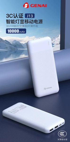 歌奈充电宝怎么样_歌奈充电宝质量好吗-第2张图片-俊逸知识馆