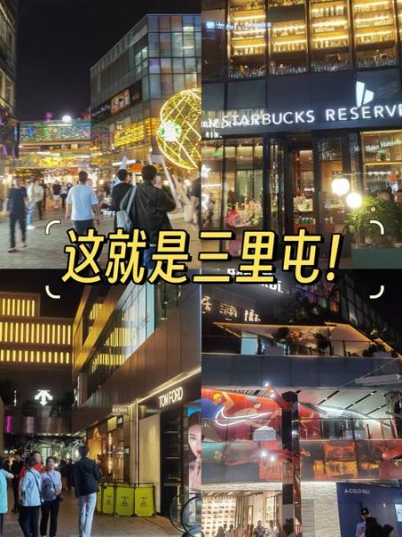 北京最繁华的地方在哪里_王府井还是三里屯-第2张图片-俊逸知识馆 北京最繁华的地方在哪里_王府井还是三里屯-第2张图片-俊逸知识馆