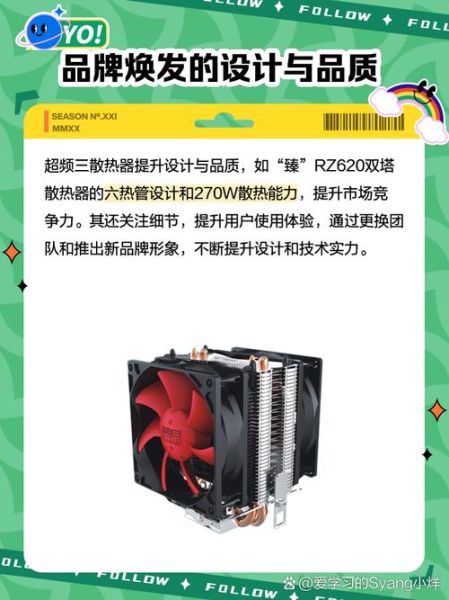 超频三怎么样_超频三散热器值得买吗-第1张图片-俊逸知识馆