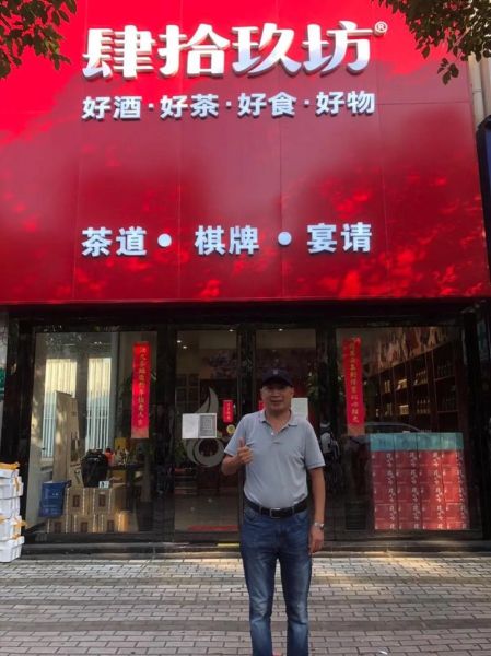 肆拾玖坊怎么样_肆拾玖坊靠谱吗-第1张图片-俊逸知识馆